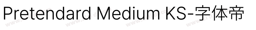Pretendard Medium KS字体转换 Pretendard Medium KS字体转换